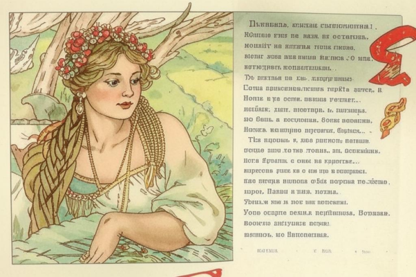 Самострел любви