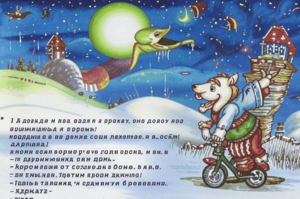 Утренняя прогулка