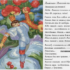 Искушение (« «Довольно!  Красоты не надо…»)
