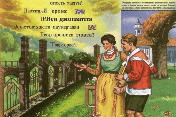 «Кто-то выбросил рогожу...»