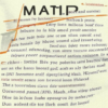 «Мама...»