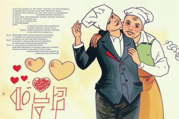 «Не везет в любви, беда!..»