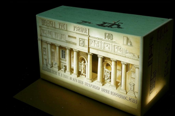 «Прежде чем вспыхнуть...»