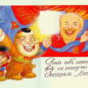 «Привет товарищ Рыбников...»