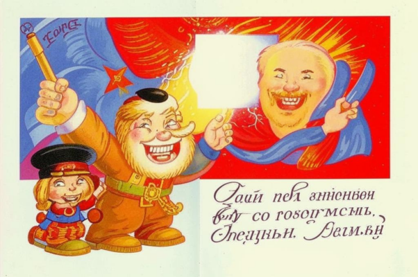 «Привет товарищ Рыбников...»