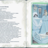 «Звезда над люлькой — и звезда над гробом!..»