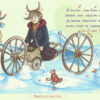 «Как начнут меня колеса...»