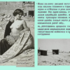 «С другими — в розовые груды...»