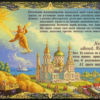 «Ты этого хотел. — Так. — Аллилуйя...»