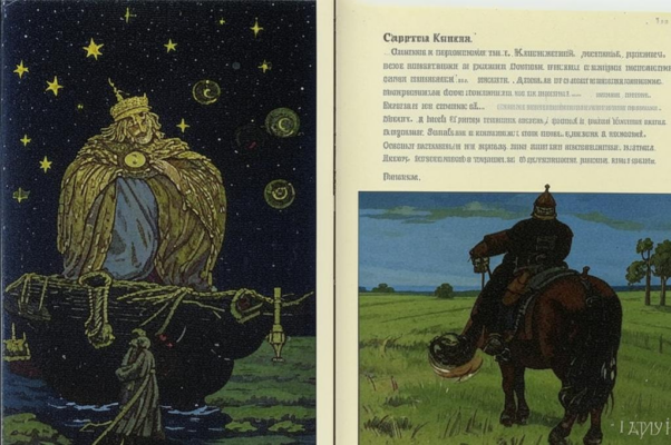 «Грозный Курбскому — бандероль,...»