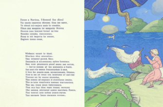 Генеалогическая баллада