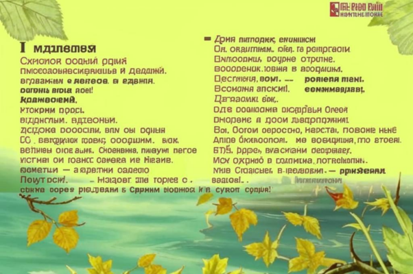 «Прозевал я, проворонил, промигал...»