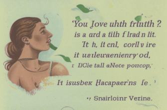 «Ты любишь истину? Она...»