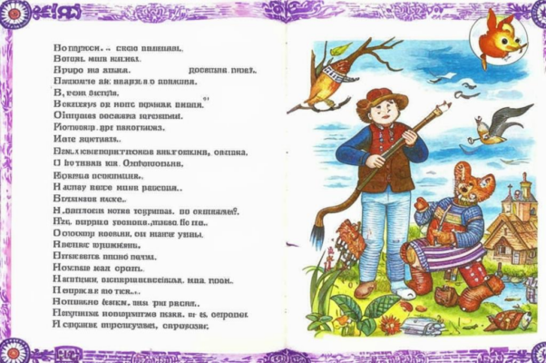 «Ловите рифмы — невидимки...»