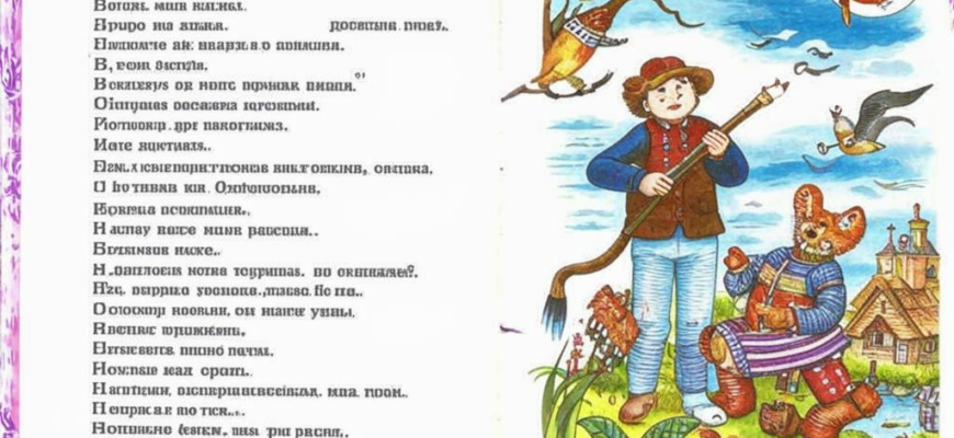 «Ловите рифмы — невидимки...»