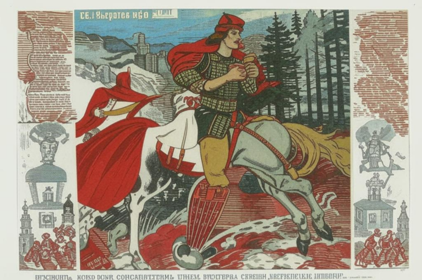 «Честь тебе и слава...»