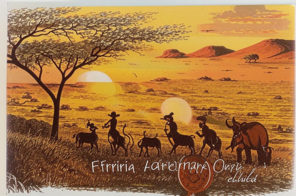 «Африка, Африка...»