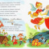 Федорино горе