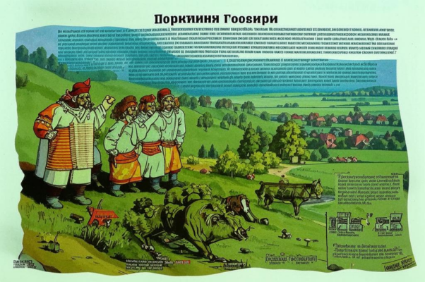 «Наше дело табак...»