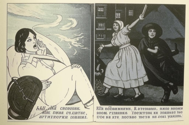 На ночь защита