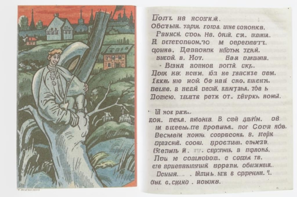 «Не суди нас слишком строго...»