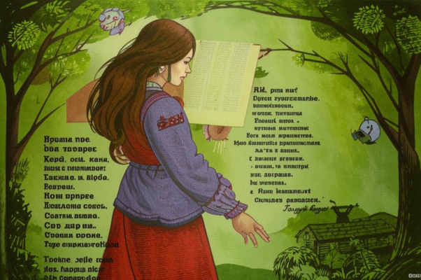 «Робкое воображенье...»