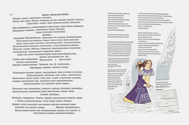 «Когда я стихи говорю…»