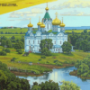 Новый Иерусалим