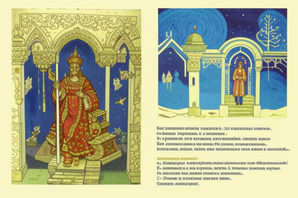 «За мокрым садом, под лазурью дикой...»