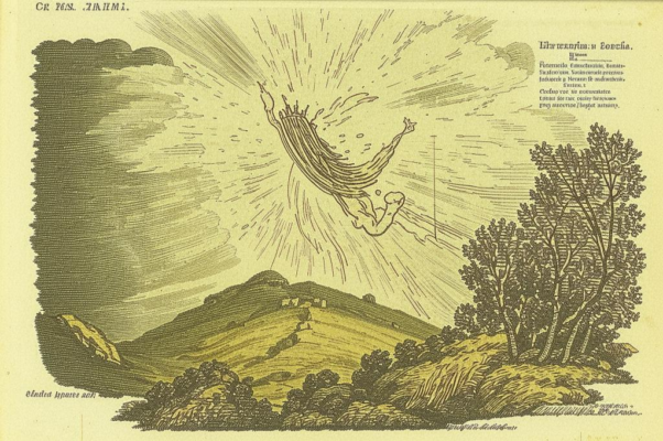 Мысль («Падет в наш ум чуть видное зерн…»)