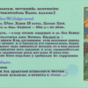 «Все умерли: Татьяна и Наташа...»