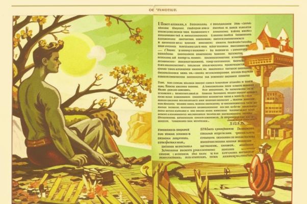 «В шаге легком и упругом...»