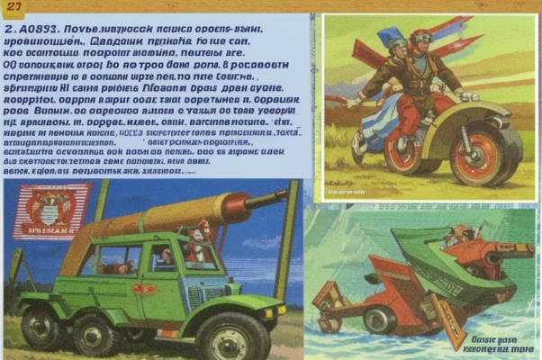 «Теперь там агитпроп. Трещат машинки...»