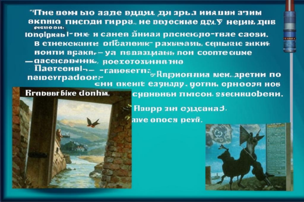 «Ночь была за нее и ветер –...»