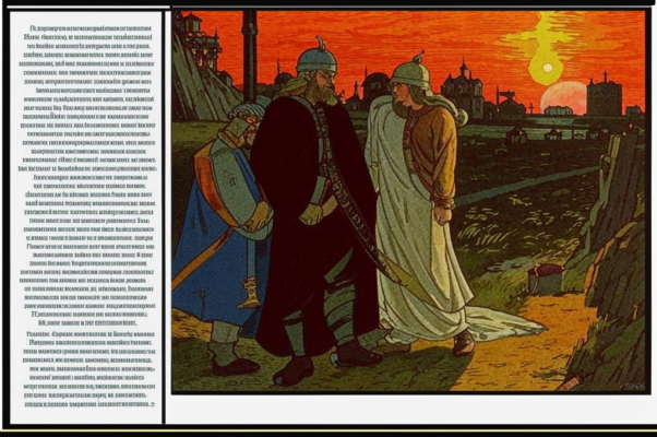 «Может быть, томима вечной жаждой...»