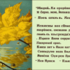 Сентябрь («Ты знаешь, у меня чахотка…»)