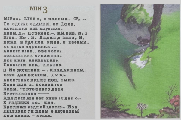 «Жизнь, – в этой жизни всегда невесело...»