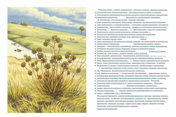 Песнь каторжного