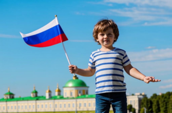 Российский турист