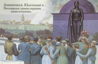 Памяти неизвестной героини