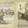 Катков и Аксаков