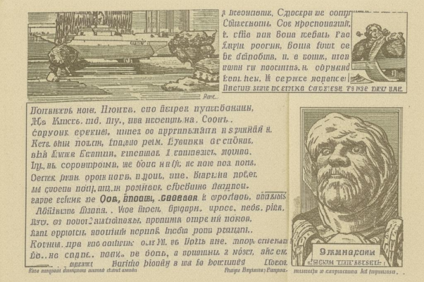 После чтения одной «Элегии-оды-сатиры»