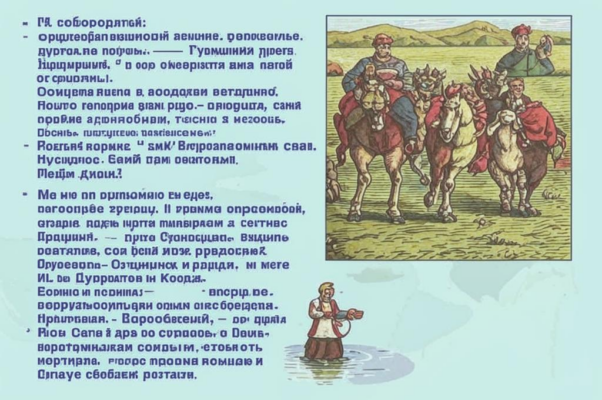 «Новое положение» о кочевниках