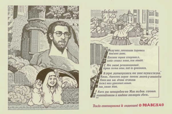 «Он Булгарин в «Арлекине»...»