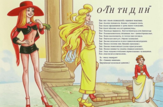 Министр головин