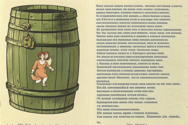 Граф Александр А