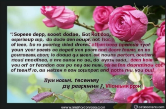 Примиренье