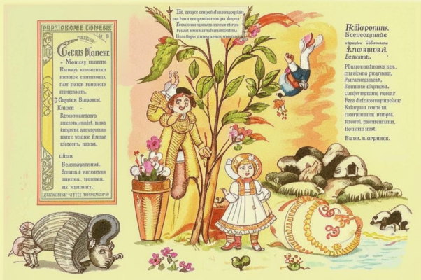 Зеленый огонек