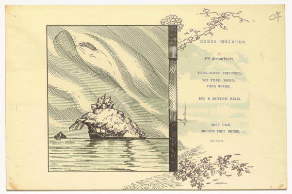 На Отъезд ***