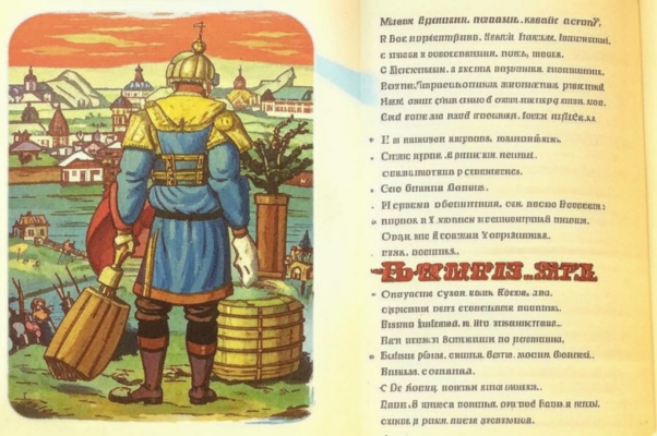 Обличительному поэту